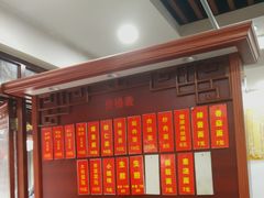 -荣阳楼(山塘街店)