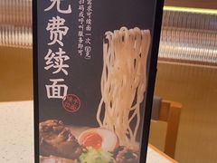 -味千拉面(杭州滨江星光大道店)