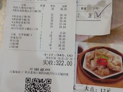 账单-今生友约酒家(大石城店)