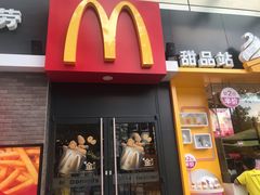 门面-麦当劳(花园城中心店)
