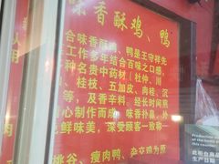 -怪合味香酥鸡鸭(大东店)