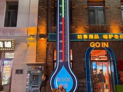 -中华巴洛克风情街