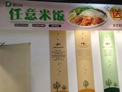 -德克士(广州南站店)