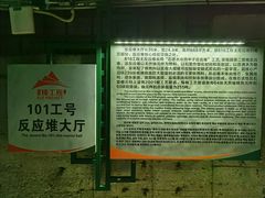 -816工程景区