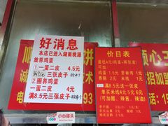 -缘顺缘兴玉米饼(吉杨路店)