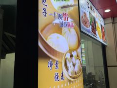 -一品净素包子(旬阳路店)