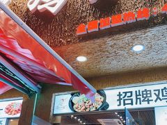 门面-蜀八婆鲍鱼鸡煲虾(宝安坪洲店)
