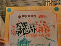 -南京大牌档(富力海珠城店)