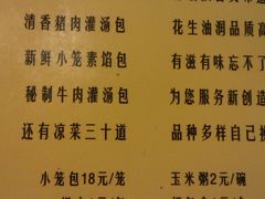 菜单-老班长手工灌汤包老店(东山店)
