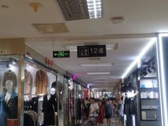 -百荣世贸商城