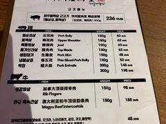 -济州爱肉堂(总店)