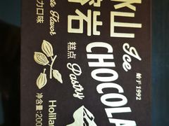 -好利来(鲁谷店)