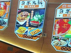 -四季喧黔味豆米火锅(万达广场店)