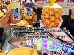 -大学城夜市