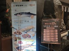 -浩运·海鲜青岛菜·海胆水饺(石老人店)