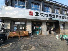 门面-洪记白水羊头(天坛店)