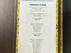 -宫事颐庭·老佛爷贵寿下午茶(颐和园店)