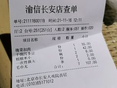 -渝信川菜(长安店)