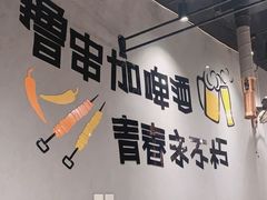 -红岸碳烤齐齐哈尔原味生态烤肉