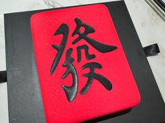 -慕叁山(青岛店)