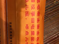 -咱屯子锅台鱼(岳阳街店)