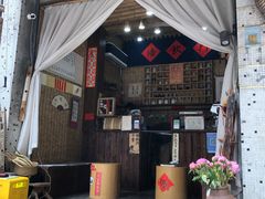 门面-悟饮门市景店