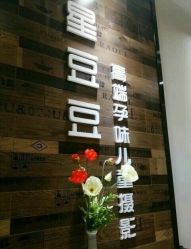 -星豆豆儿童摄影(南郊太白南路店)