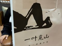 -一叶觅山(半边街店)