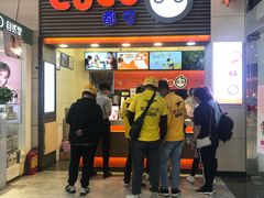 门面-CoCo都可(世纪广场店)