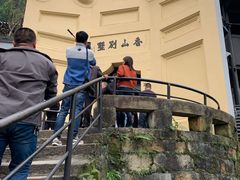 -渣滓洞