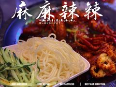 -金陵暴走小龙虾·迷踪蟹(凯德MALL店)