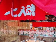 -炉胜·炉端烧·居酒屋