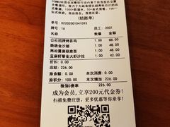 账单-COMMUNE幻师(江湾阳光天地店)