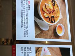 -方中山胡辣汤(成都首店)