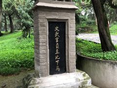-黄帝陵