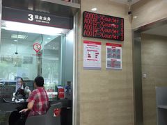 -中国工商银行(上海市联洋第二支行)