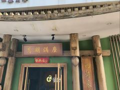 -沸炉重庆老火锅(军事博物馆店)