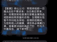 -爱康国宾体检中心(顺平分院)