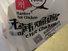 -老韩煸鸡·中国炸鸡(摩尔城店)