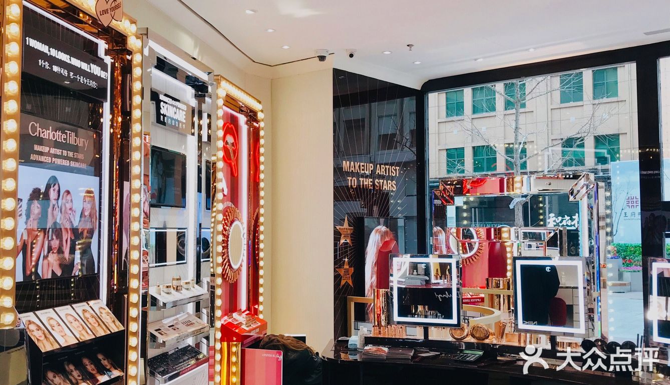 charlotte tilbury超级差体验｜北京首店劝退