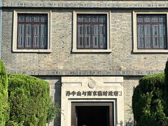 -南京中国近代史遗址博物馆(南京总统府)