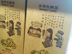 -詹记桃酥(包河万达店)