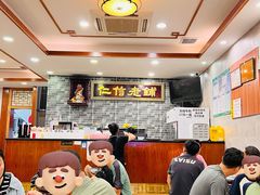 -仁信老铺(华盖路店)