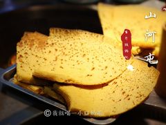 -山河屯江鱼馆