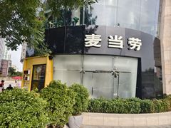 门面-麦当劳(展览路店)