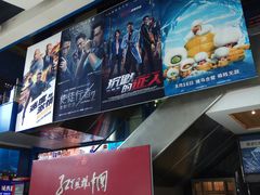 -太平洋影城(紫荆店)