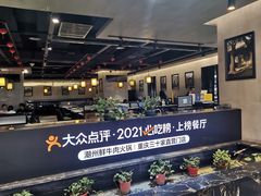 -二刀潮牛·鲜牛肉火锅(爱融荟城店)