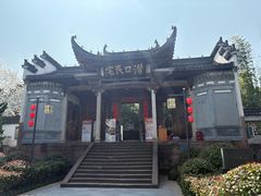 -潜口民宅博物馆