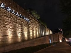 -苏州吴宫泛太平洋酒店