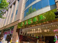 -上海置地广场(南京东路店)